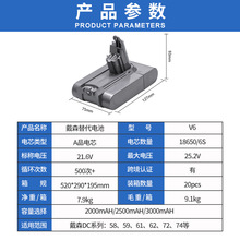 替代Dyson戴森原装电池V6V7V8V10V11V2手持吸尘器18650锂电池厂家