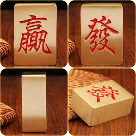 金属黄铜麻将招财桌面摆件磨光刻字发财创意礼品客厅工艺品摆件