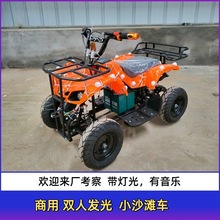 新款儿童游乐车亲子碰碰车越野沙滩车景区发光电瓶车公园游乐设备
