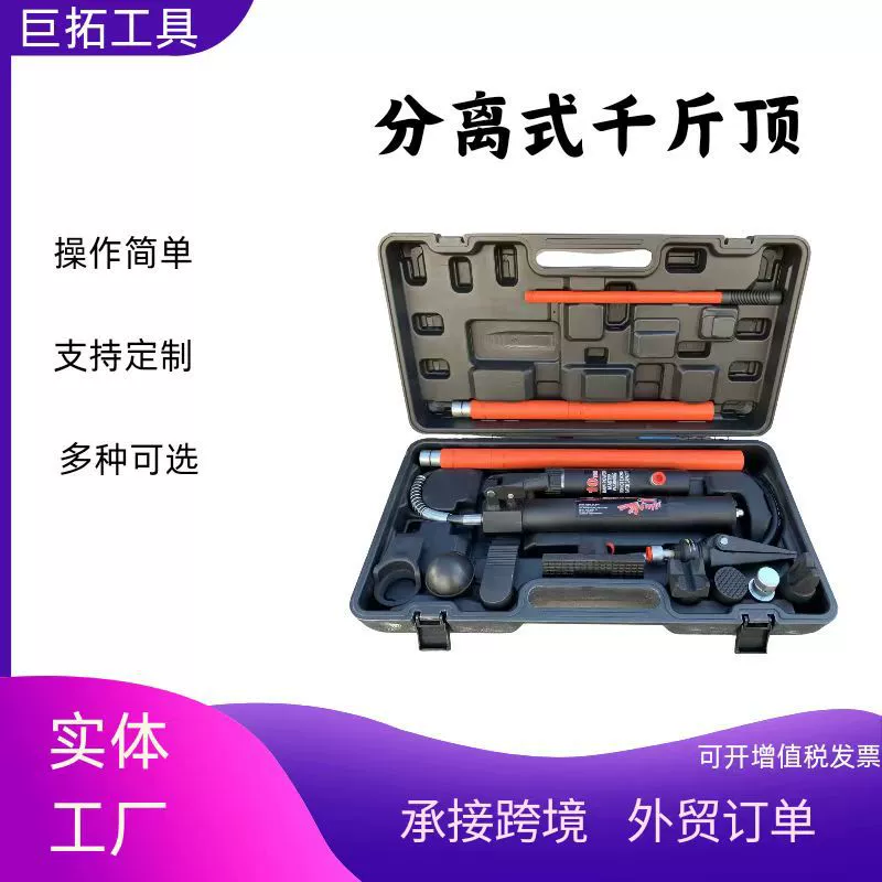 Заводской прямой домкрат 10 тонн отдельный домкрат авторемонтный домкрат гидравлический домкрат