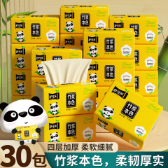 30 packs of four-layer, extra-thick Shukelo bamboo-pulp natural-color napkins, facial tissues, toilet paper—wholesale dropshipping available