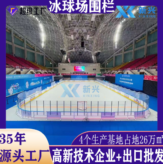 塑料围挡Floorball旱地冰球陆地冰球围栏挡板防护儿童挡球挡板