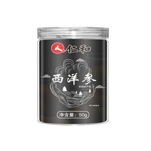 西洋参  50g/盒