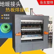 上海塑料焊接机 地暖接头热板焊接机 气动塑料热板热熔机