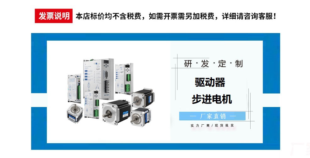 1-阿里驱动器+电机