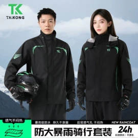 连体雨衣/披;分体雨衣/披;其他雨衣