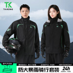 新款摩托车雨衣骑行服套装成人专用分体式外卖骑手全身防暴雨雨衣