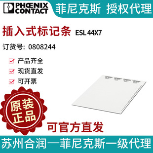 菲尼克斯插入式标记条 - ESL 44X7 - 0808244-10一包10个电气联接-阿里巴巴