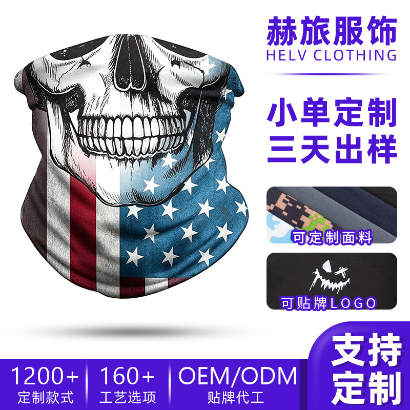SHARETOUR Cross-Border Sports Cycling Mask OEM Customized Ice Silk Seamless Headscarf Sweat-Absorbing Quick-Dry Sun Protection Neck Warmer