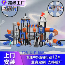 儿童室外滑梯游乐场设备公园广场小区户外大型玩具3到10岁滑滑梯