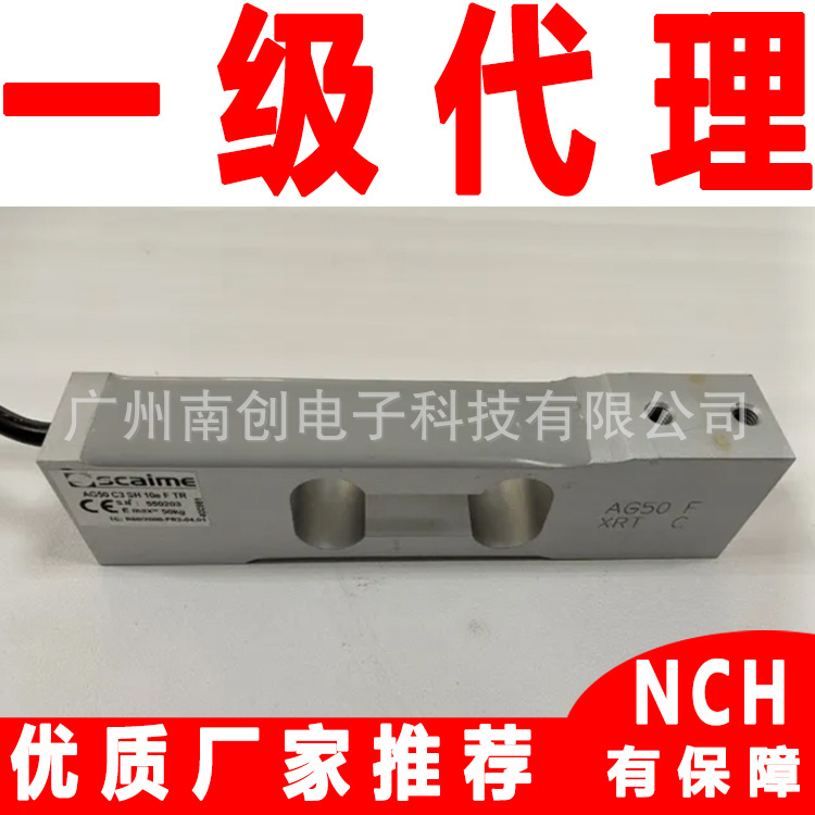 AG75 C3 SH 5e U AG-75KG Scaime世感称重传感器料斗秤机械安装