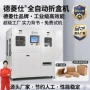 定制电子天地盖五金折盒机