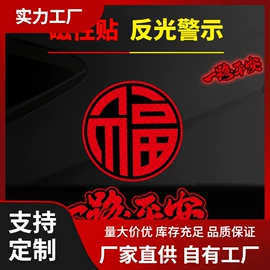 车身贴;其他汽车外饰;其他汽车内饰
