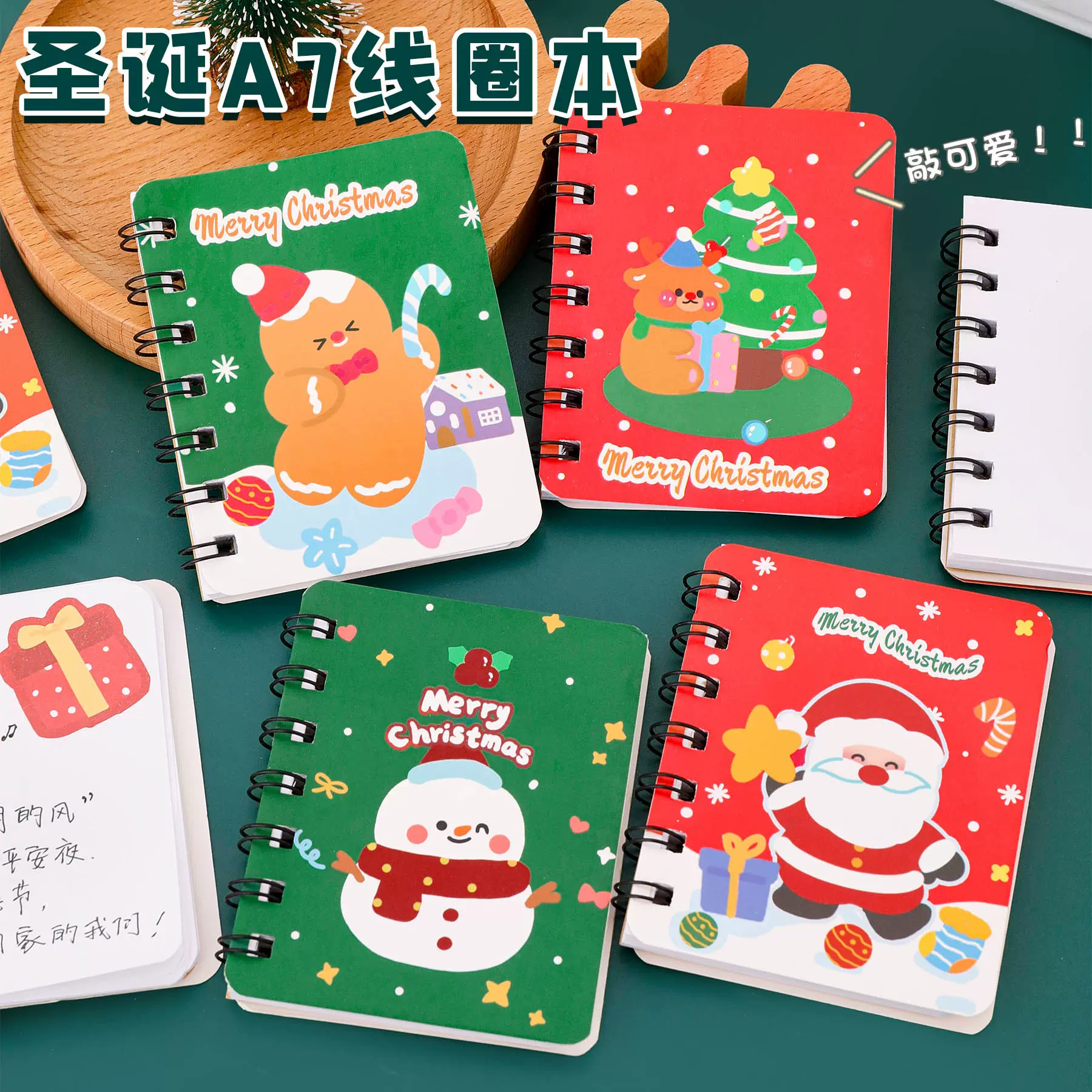 可爱圣诞节线圈本学生迷你口袋A7记事小本子卡通圣诞文具笔记本