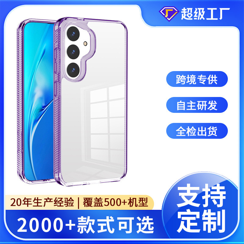 Foreign trade applicable Samsung s24 transparent phone case s23plus crystal ice transparent hard case s22 acrylic protective case