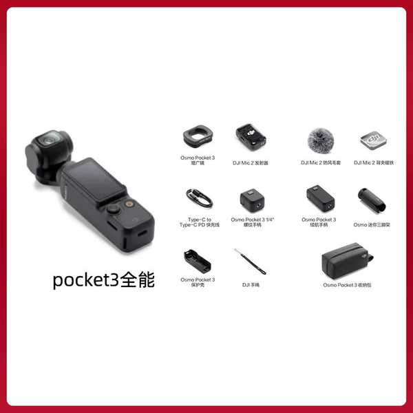 Pocket3 all -around set