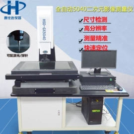 影像仪;高低温箱;拉力试验机