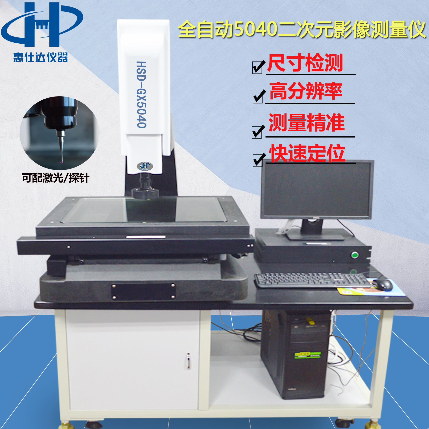 现货全自动5040二次元影像测量仪高精度尺寸刀具2.5次元测量仪