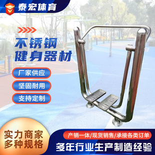 Stainless steel school gymnasium new national standard outdoor outdoor fitness equipment fitness path residential villa dedicated