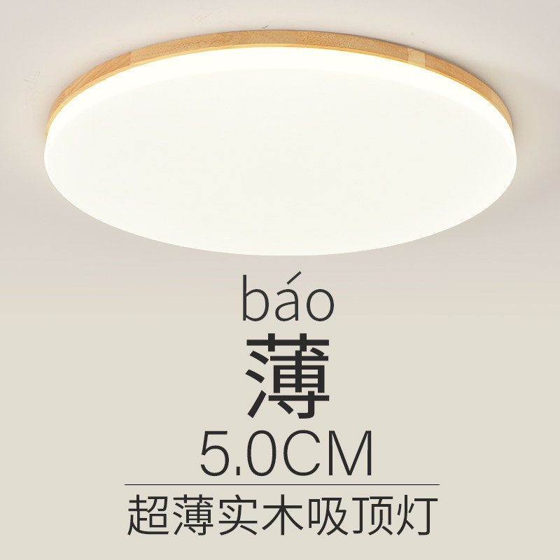 Nordic Ceiling Light, Simple Bedroom Light, Solid Wood Round Ultra-Thin Led Study Room Light, Japanese-Style Tatami Living Room Light