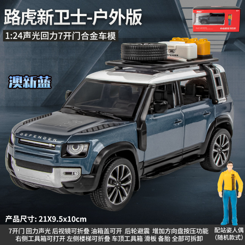 Weili 車モデル 1:24 ロールス・カーランド合金オフロード車効果音モデル装飾品音と光プルバックおもちゃドロップシッピング|undefined