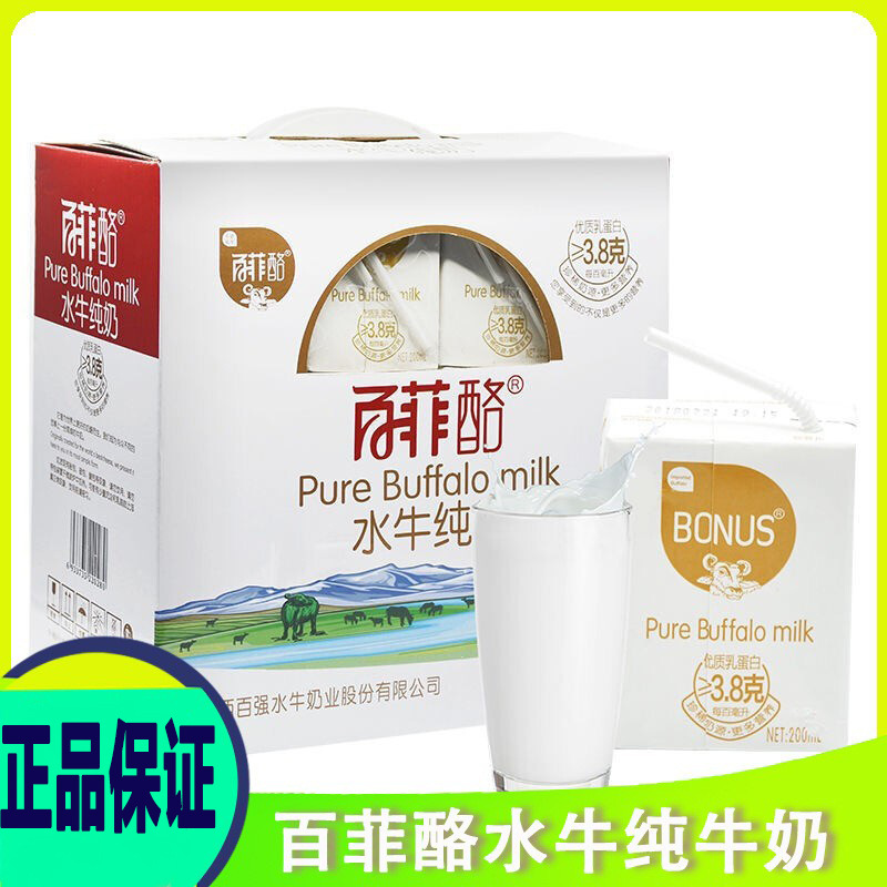 百菲酪纯奶水牛奶 整箱200ml*12盒新鲜儿童学生早餐营养水牛纯奶
