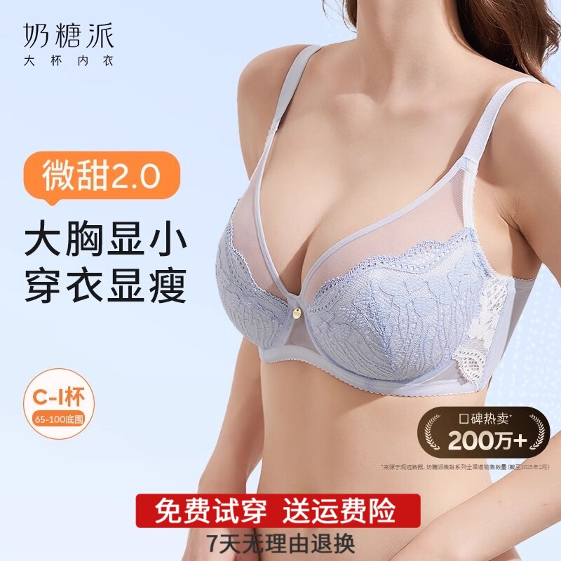 Toffee Pie Underwear Slightly Sweet 2.0 Full Cup Big Breasts Look Small Sexy Lace Dressing Slimming European Style Women