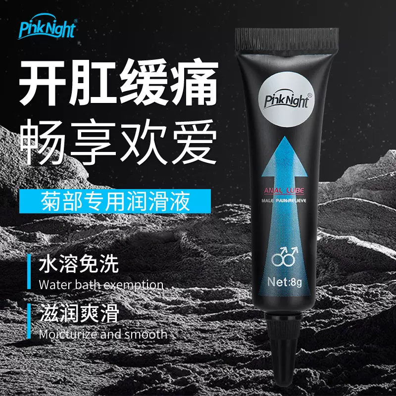FDA COKELIFE可乐生活男同菊部润滑液男性gay肛门润滑剂温和亲肤