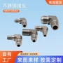 变换外螺纹异径快速接头