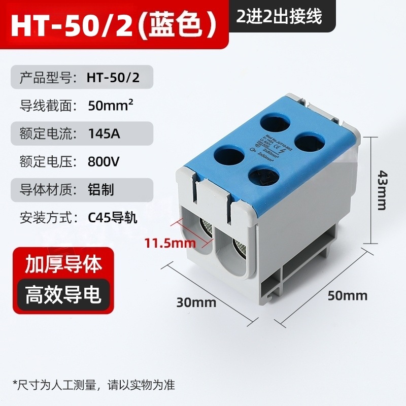 Caja de conexiones de riel HT terminal de conexión de riel de guía una entrada múltiple conector rápido línea cero fila de línea de división Haiyan image 7
