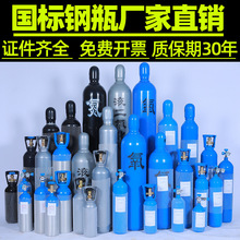 工业氧气瓶CO2二氧化碳瓶氮气便携小型气罐钢瓶焊接水草鱼缸
