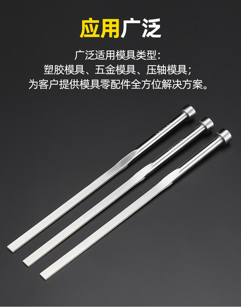 模具扁顶针非标定制详情页_11.jpg