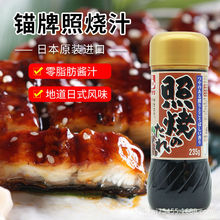 日本進口錨牌日式鰻魚照燒汁調味料飯叉燒雞腿飯照燒醬汁235g
