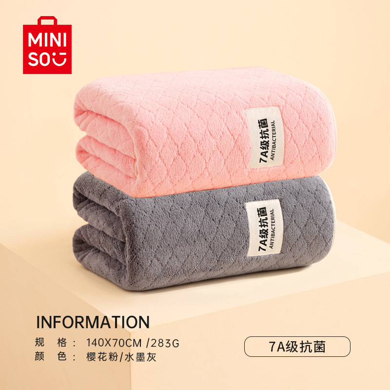 MINISO名創優品7aタオルバスタオル吸水速乾は、大人の入浴専用を包むことができない|undefined