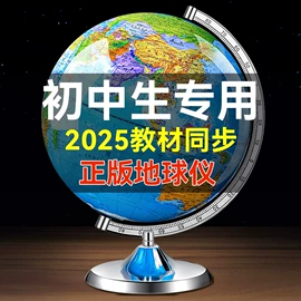 地球仪;教学演示用品;计算器