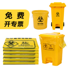 开专票医疗废弃物黄色垃圾袋加厚大号手提背心医院专用塑料袋批发