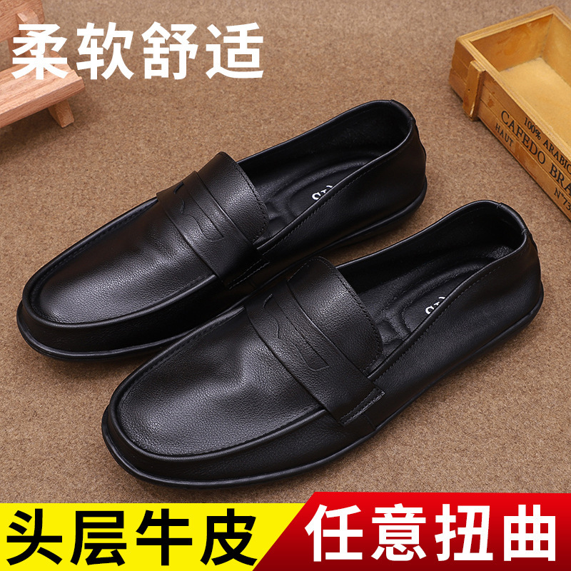 2026 New Men's Loafers, Soft-Soled Comfortable Korean-Style Trendy Shoes, First-Layer Cowhide Trendy Men's Casual Leather Shoes