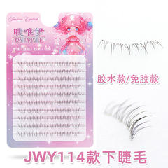 JWY114 フェアリーママの下まつげナチュラルシミュレーションまつげ接着剤不使用の自己粘着つけまつげシングルクラスター下まつげ