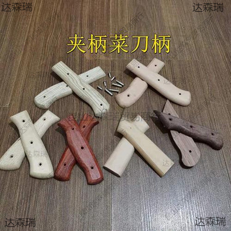 榉木刀杆实木老式刀把替换木柄厨房刀具手柄配件铲柄青木菜刀柄