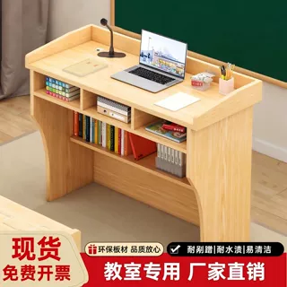 教室讲桌现跨境代简约可批发可定制学校发言席讲台站台落地演讲台
