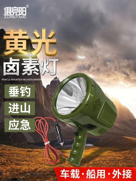 35-100W handheld searchlight 12V strong light long-range HID car searchlight 24V yellow marine searchlight