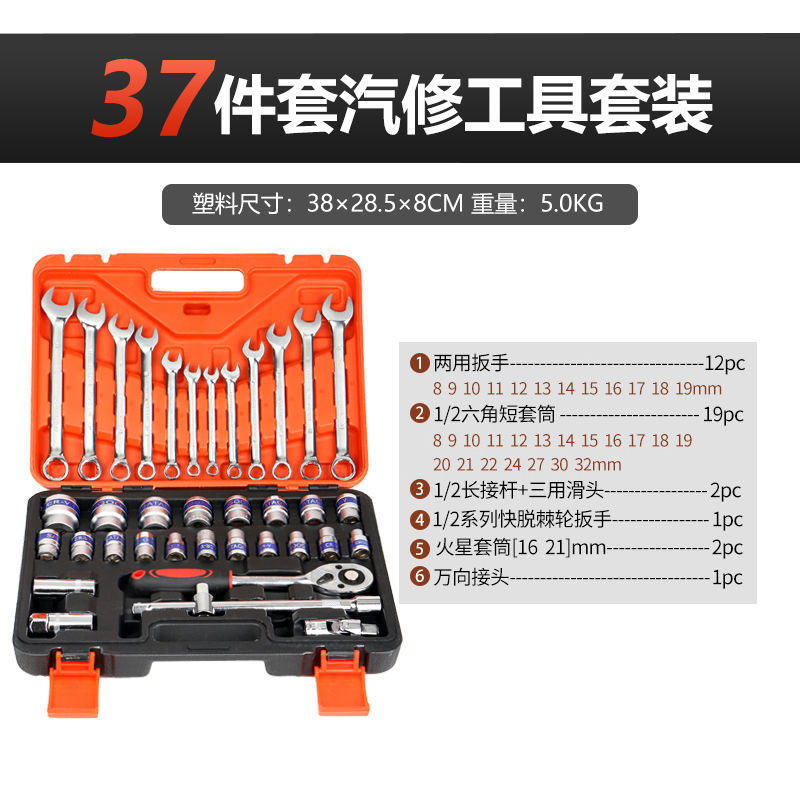 Mantenimiento de reparación de automóviles caja de herramientas de reparación de automóviles manguita trinquete llave de montaje de seguridad de automóviles combinación de automóviles grandes, medianos y pequeños