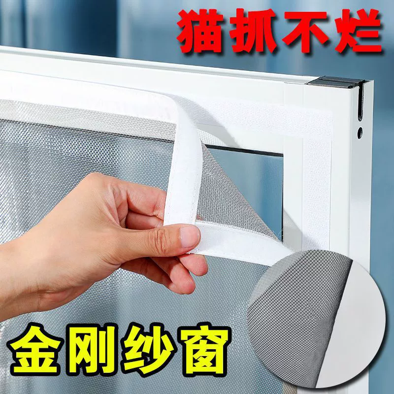 Самоклеящаяся москитная сетка для окон, сетка на липучке без сверления для домашнего использования.