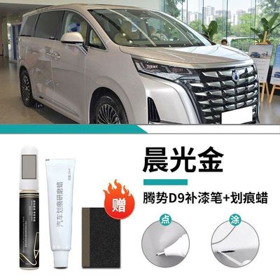 Tengshi d9 paint refill pen: Car wax - tengshi-d9-special-menguang-gold-touch-up-pen-scratch-wax-frosted-paper