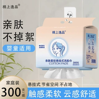 一次性洗脸巾壁挂式擦脸巾洁面巾悬挂式洗面巾一次性抽取式绵柔巾