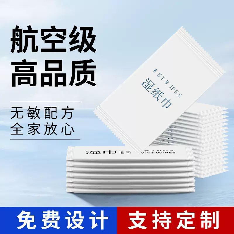 单片湿巾纸独立装一次性无纺布酒店餐饮外卖纯水湿巾小包湿巾定制