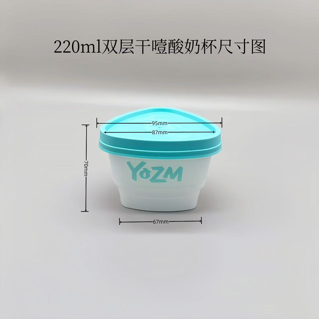 220ml酸奶杯干噎酸奶南庄杯一次性耐高温带盖冰淇淋酸奶罐打包盒