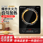 电磁炉C22-RT22E01家用多功能智能防水面板耐磨耐刮电磁炉灶