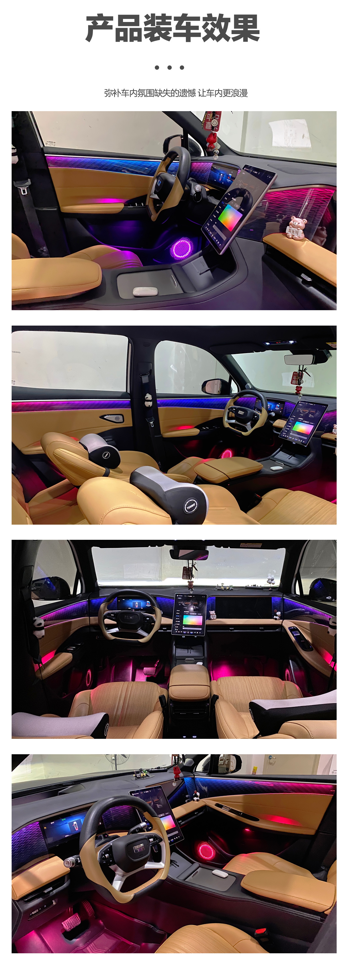 Car ambient lights are suitable for the Geely Galaxy L7-2023