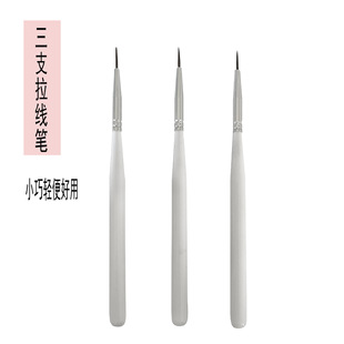 Manicure pen 3 sets of white rod pull pen hook line painting pen color painting pen carving pen nail brush nail brush